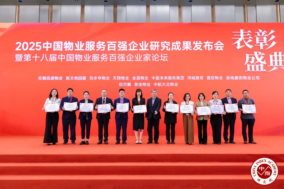 天翔物业：标准化筑基，专业化赋能，让城市生活更加美好
